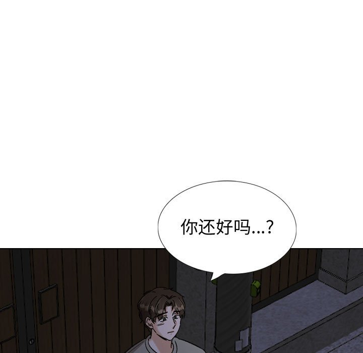 不單純友情 第39章 第144页