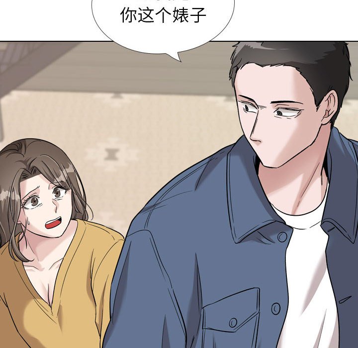 不單純友情 第39章 第129页