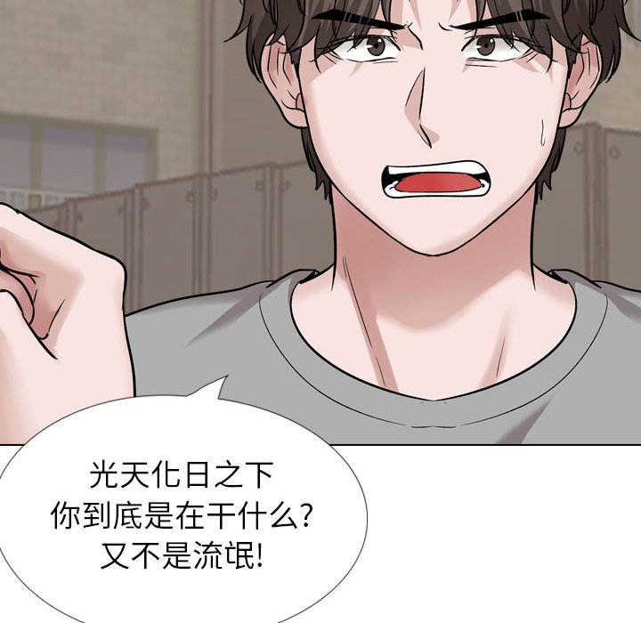 不單純友情 第39章 第156页