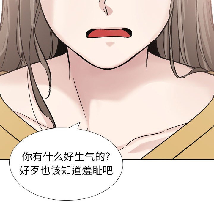 不單純友情 第39章 第72页