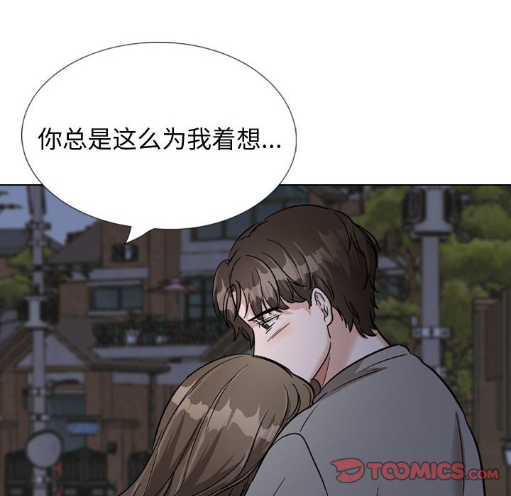 不單純友情 第39章 第232页