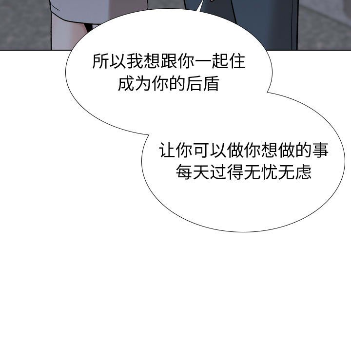 不單純友情 第39章 第227页