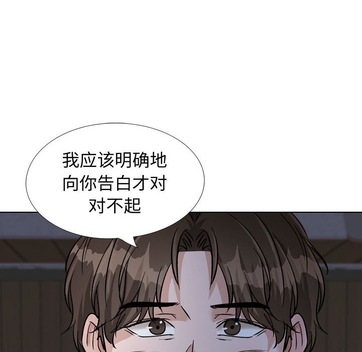 不單純友情 第39章 第194页