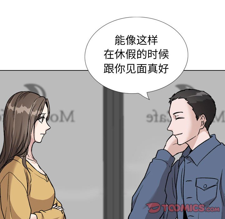 不單純友情 第39章 第16页