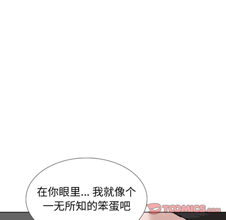 不單純友情 第39章 第28页