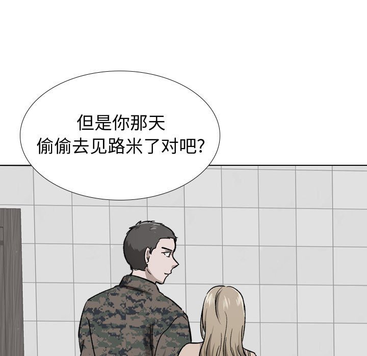 不單純友情 第39章 第33页