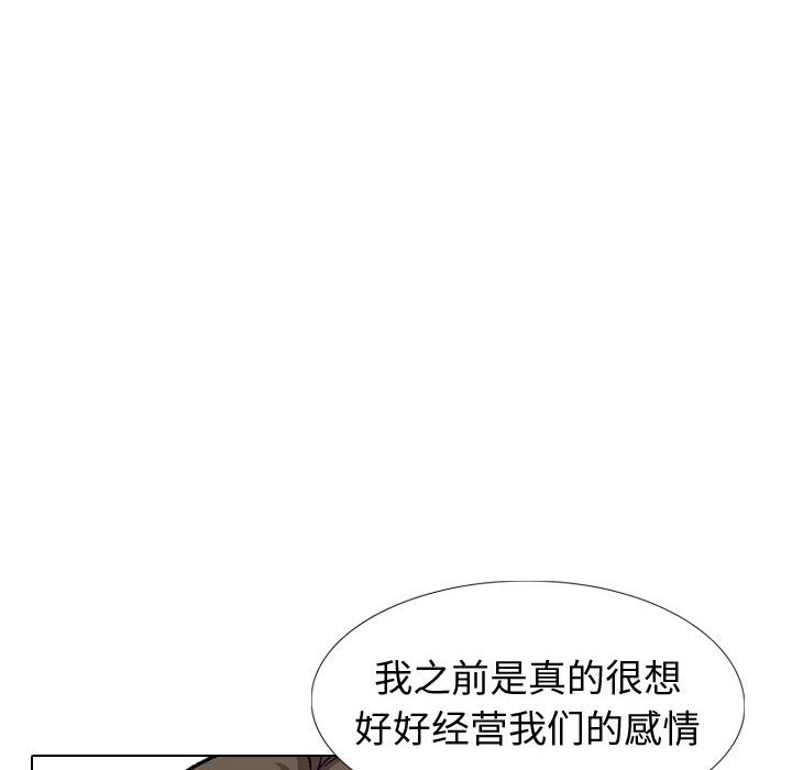 不單純友情 第39章 第30页