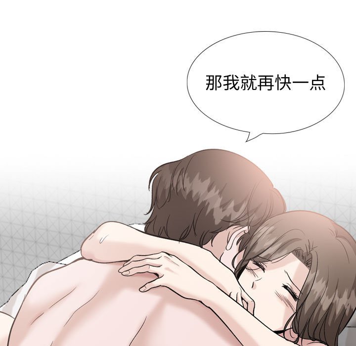 不單純友情 第40章 第29页