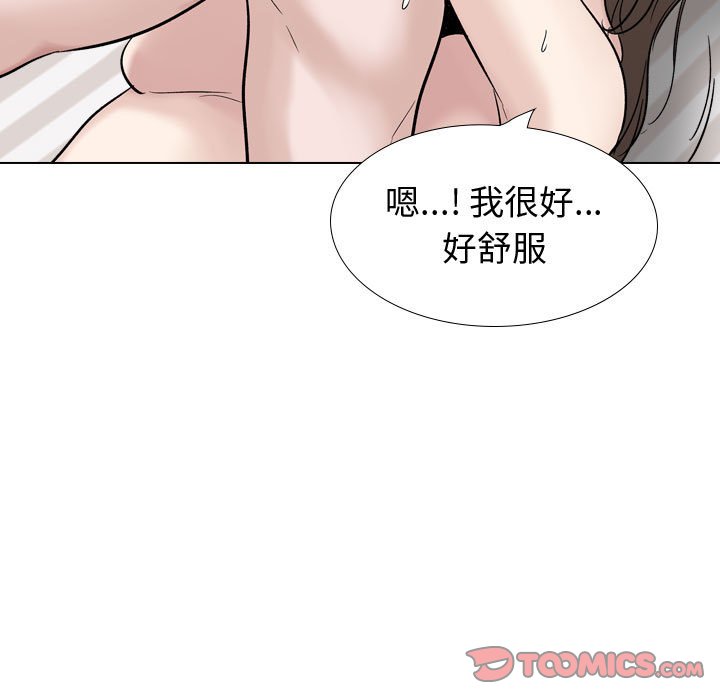 不單純友情 第40章 第55页
