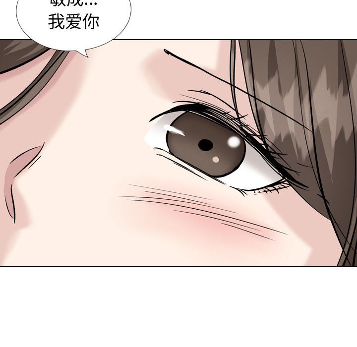 不單純友情 第40章 第68页