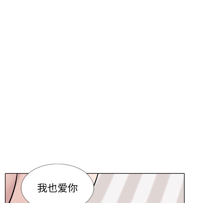 不單純友情 第40章 第73页