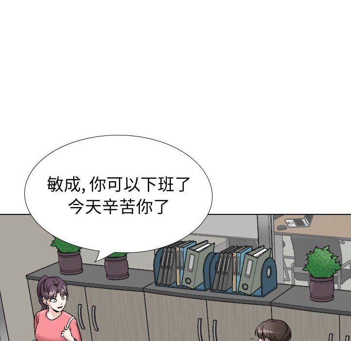 不單純友情 第40章 第140页