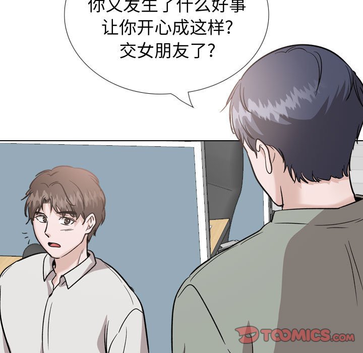不單純友情 第40章 第115页