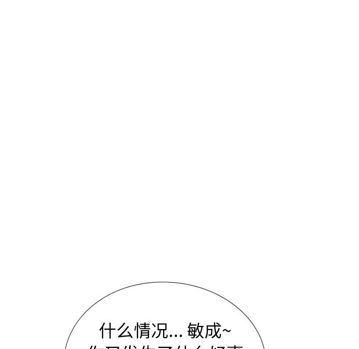 不單純友情 第40章 第114页