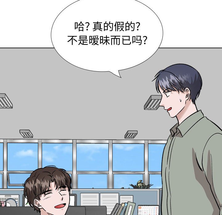 不單純友情 第40章 第74页