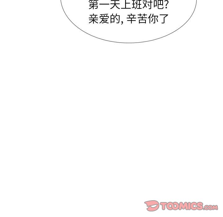不單純友情 第40章 第195页