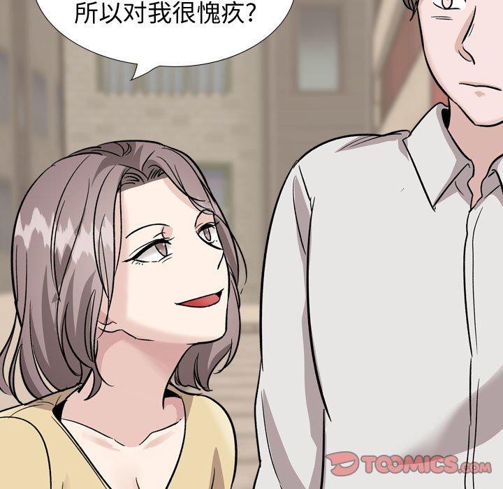 不單純友情 第40章 第161页