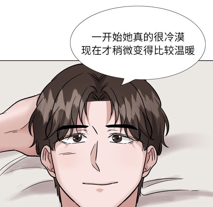不單純友情 第40章 第210页
