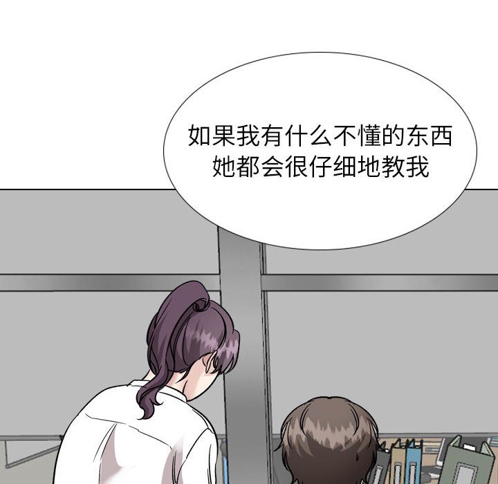 不單純友情 第40章 第200页