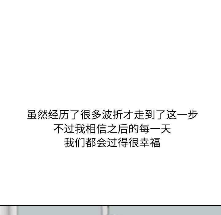 不單純友情 第40章 第239页