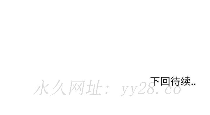 不單純友情 第4章 第82页