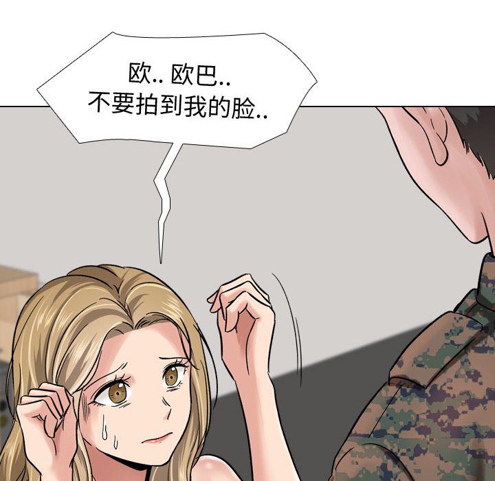 不單純友情 第6章 第12页
