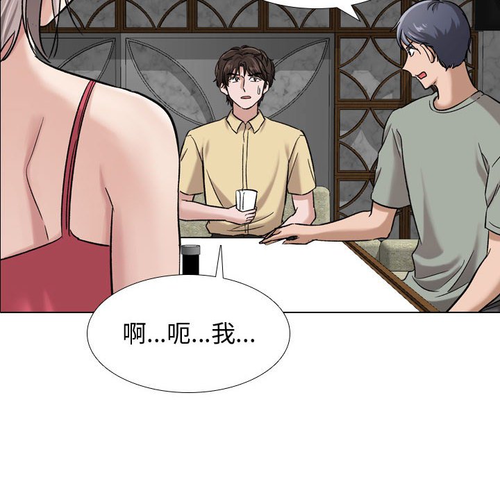 不單純友情 第7章 第104页