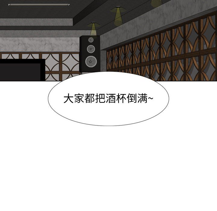 不單純友情 第8章 第16页