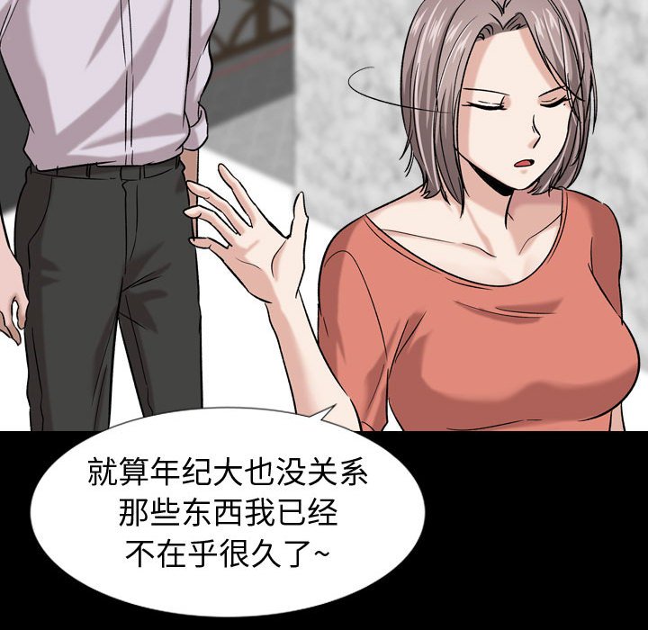 不單純友情 第9章 第43页