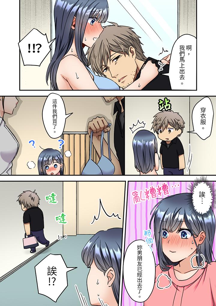 妳是不是該為我這被激起的性欲負責？～被中年大叔用SEX教做人 第10話 第3页