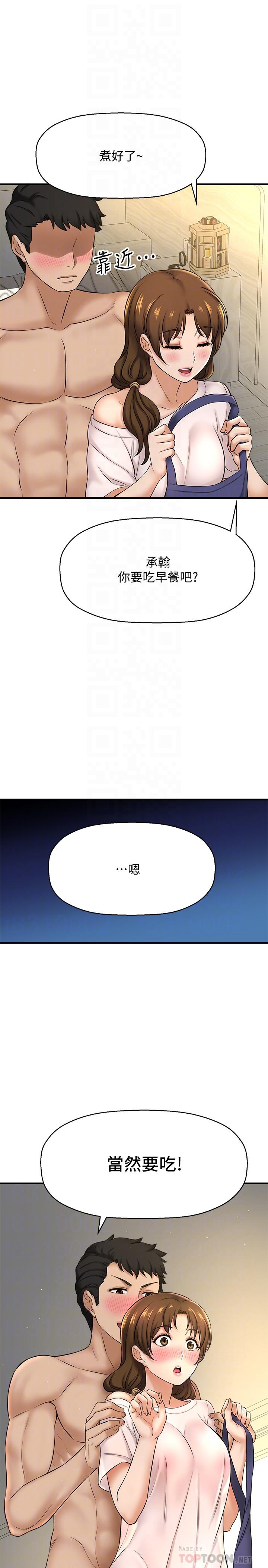 是誰偷上他的 第10話-把敏惠當早餐 第4页