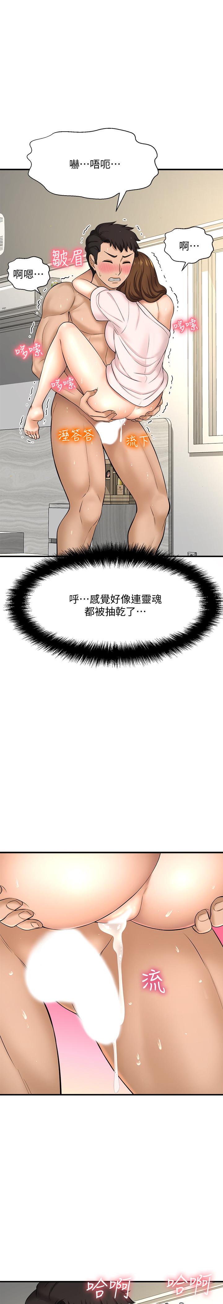 是誰偷上他的 第10話-把敏惠當早餐 第38页