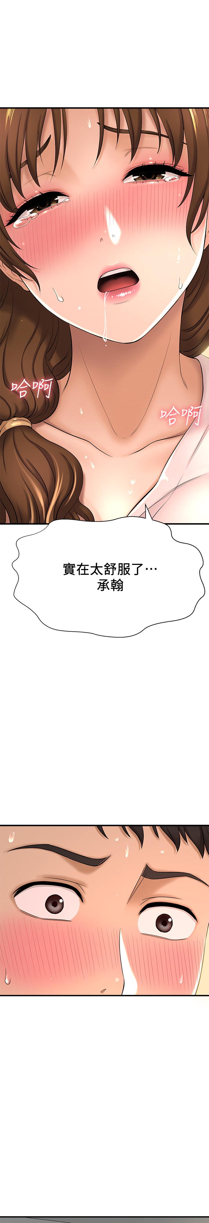 是誰偷上他的 第10話-把敏惠當早餐 第40页