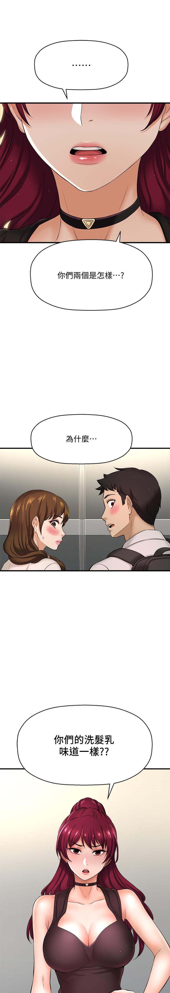 是誰偷上他的 第10話-把敏惠當早餐 第50页
