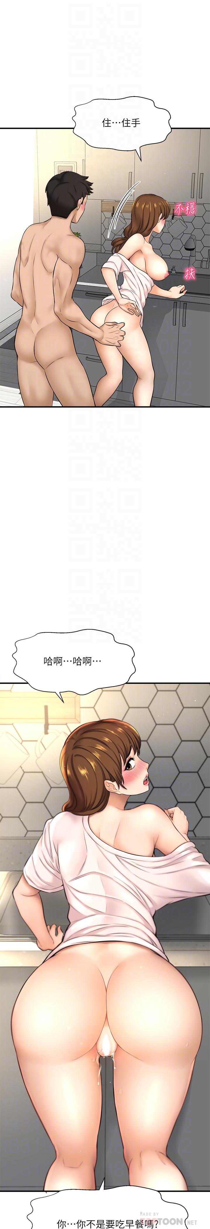 是誰偷上他的 第10話-把敏惠當早餐 第12页
