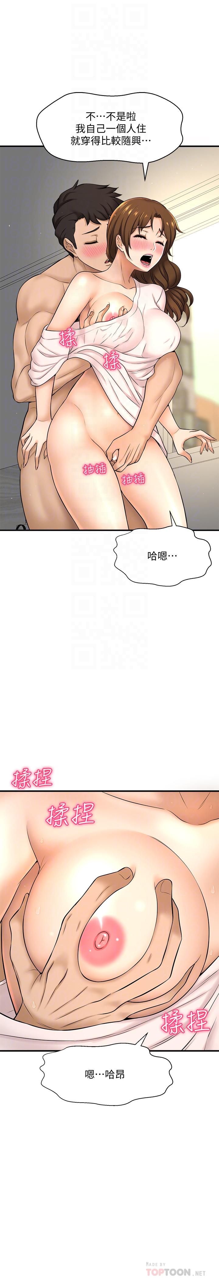 是誰偷上他的 第10話-把敏惠當早餐 第10页