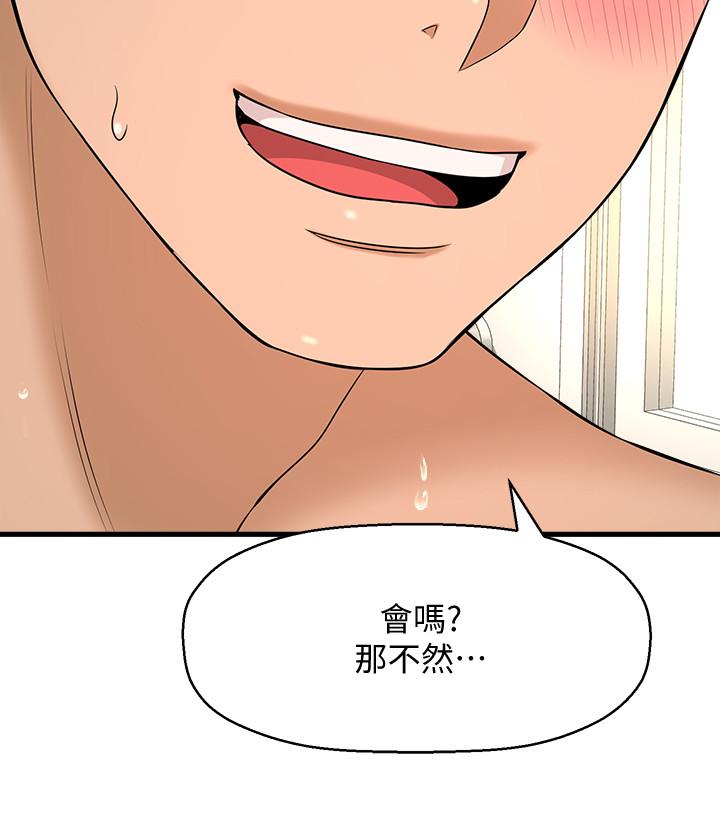 是誰偷上他的 第10話-把敏惠當早餐 第25页