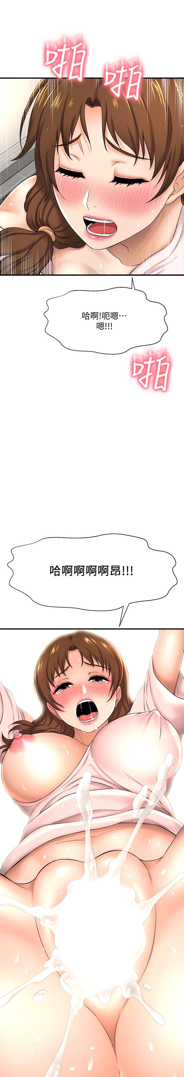 是誰偷上他的 第10話-把敏惠當早餐 第36页
