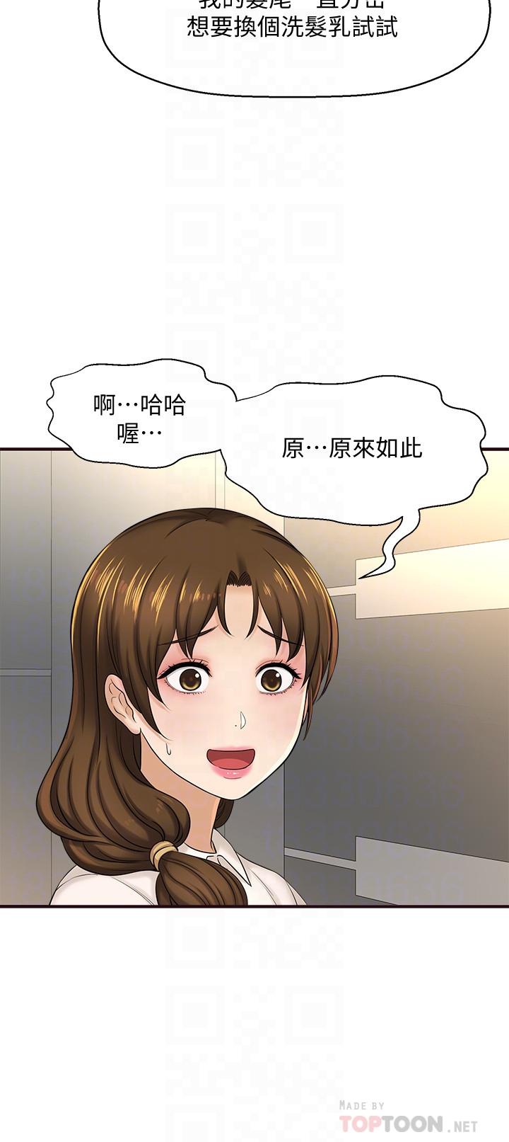 是誰偷上他的 第11話-一定要找出那個女人的理由 第4页