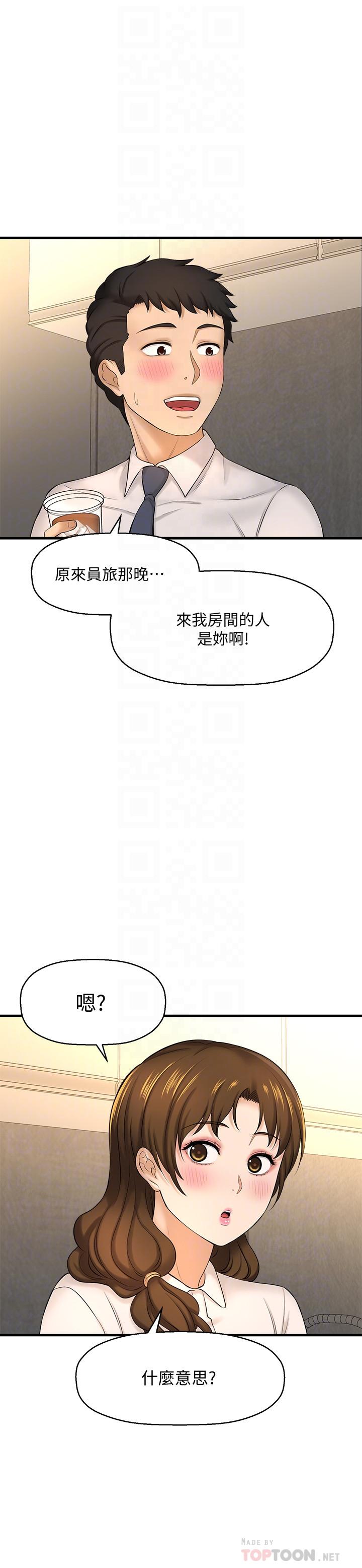 是誰偷上他的 第11話-一定要找出那個女人的理由 第8页