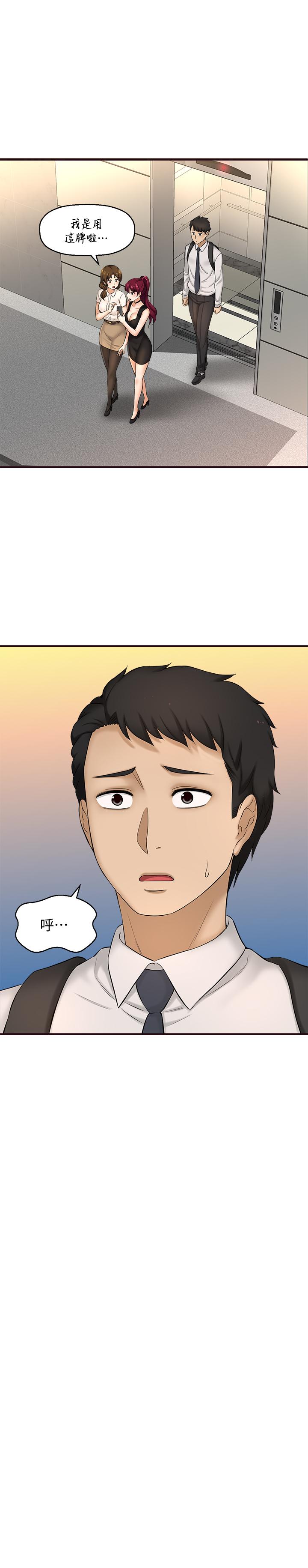 是誰偷上他的 第11話-一定要找出那個女人的理由 第5页