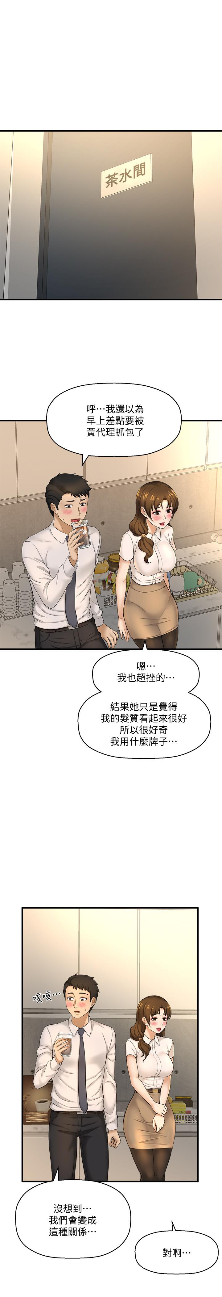 是誰偷上他的 第11話-一定要找出那個女人的理由 第7页