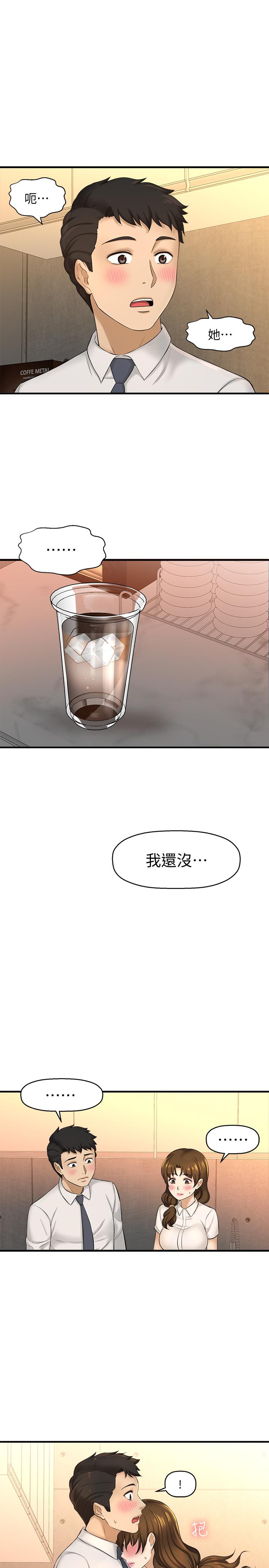 是誰偷上他的 第11話-一定要找出那個女人的理由 第13页