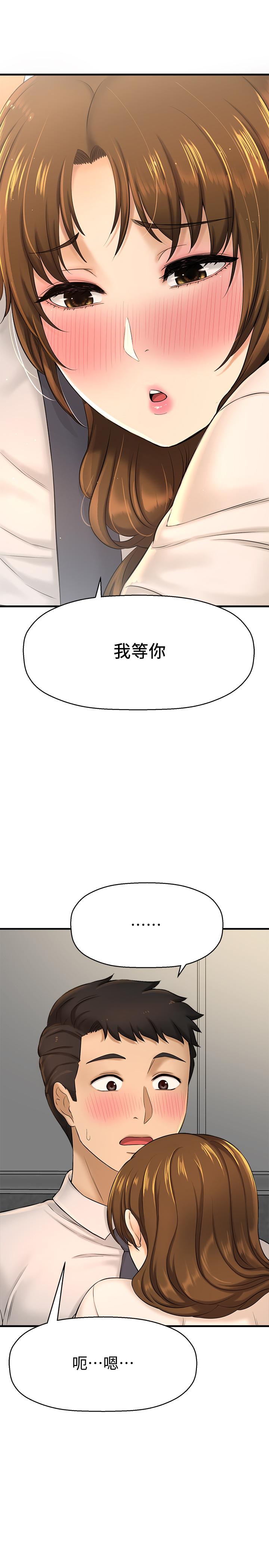 是誰偷上他的 第11話-一定要找出那個女人的理由 第15页