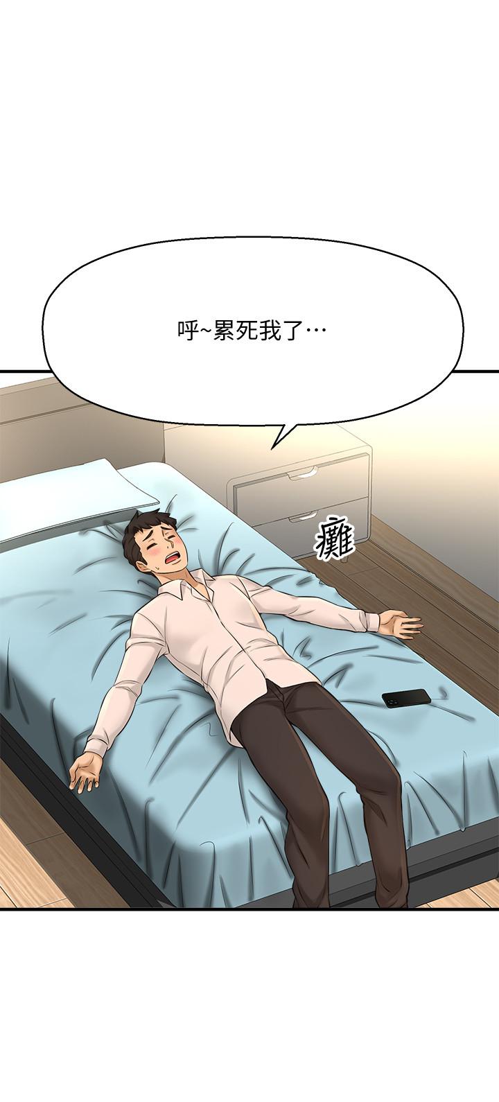 是誰偷上他的 第11話-一定要找出那個女人的理由 第17页