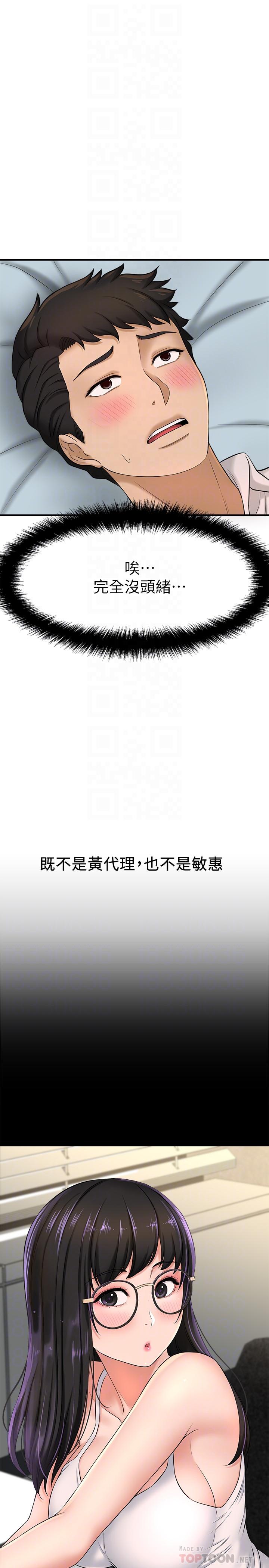 是誰偷上他的 第11話-一定要找出那個女人的理由 第18页