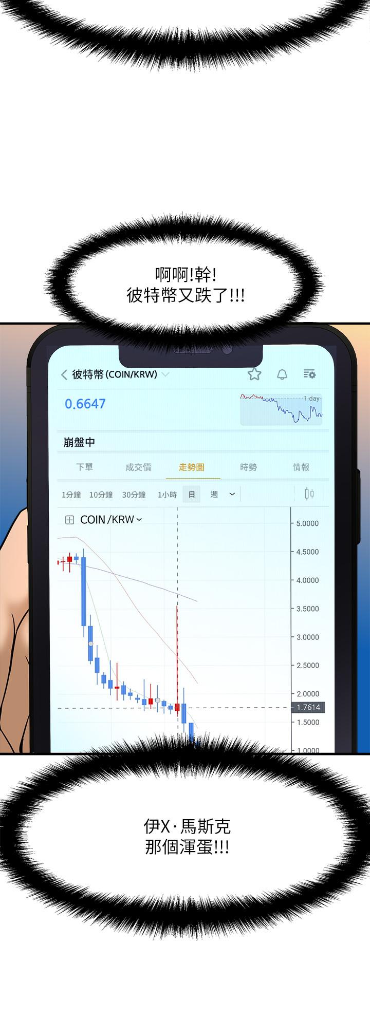 是誰偷上他的 第11話-一定要找出那個女人的理由 第24页