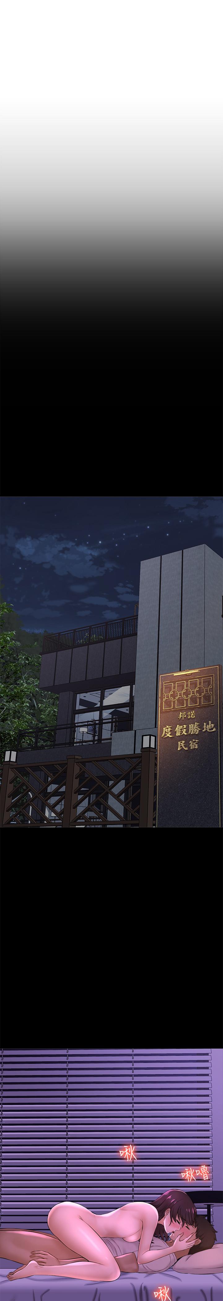 是誰偷上他的 第11話-一定要找出那個女人的理由 第31页