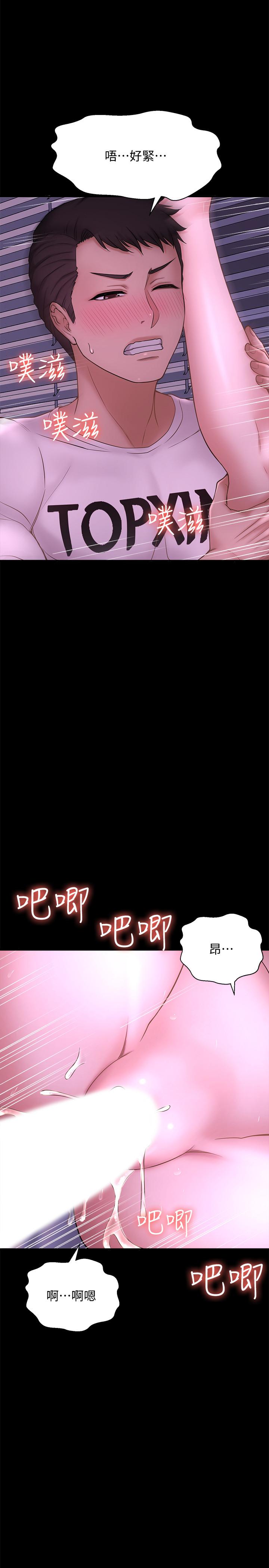 是誰偷上他的 第11話-一定要找出那個女人的理由 第39页