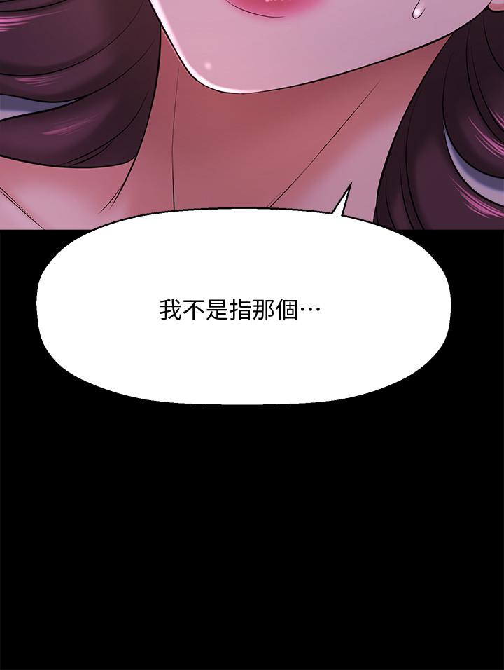 是誰偷上他的 第11話-一定要找出那個女人的理由 第47页